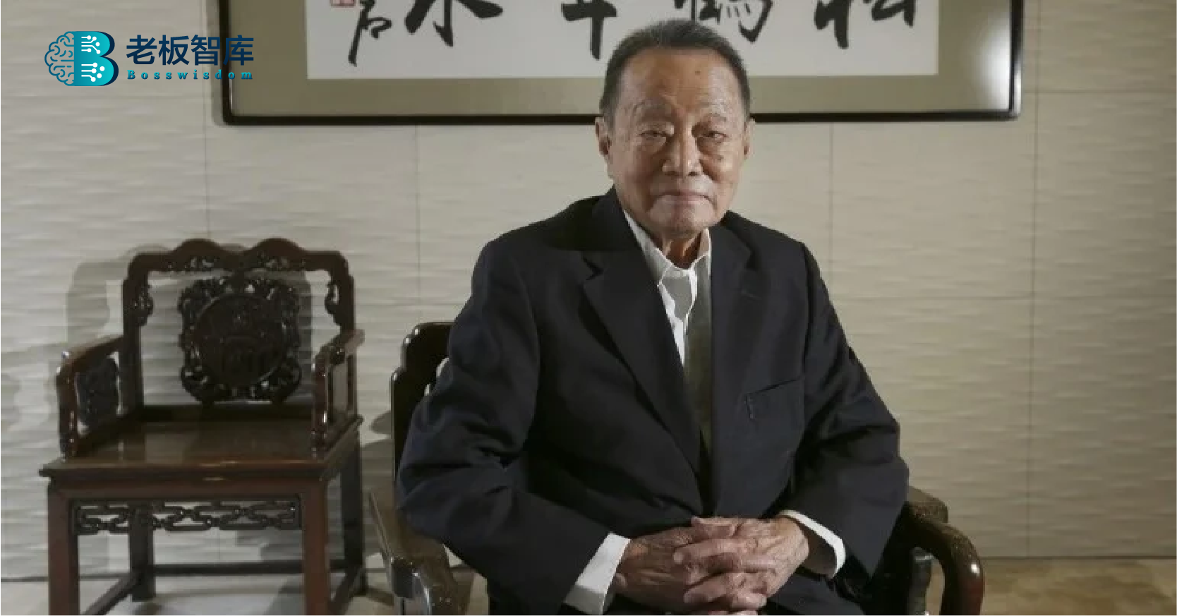 郭鹤年-Robert Kuok